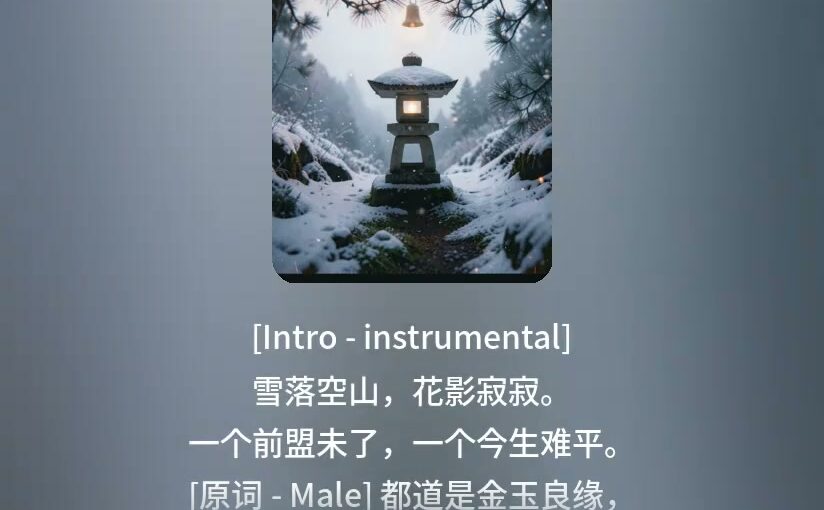 终身误·木石前盟 封面