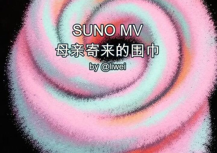 母亲寄来的围巾 封面